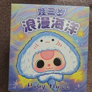 Cute Baby Three Cartoon Ocean Hoodie Illustration